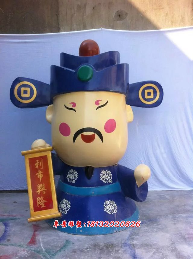 玻璃鋼財(cái)神雕塑，玻璃鋼卡通財(cái)神雕塑