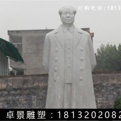 毛主席石雕，校園名人石雕