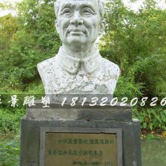 李四光雕像，校園名人石雕像