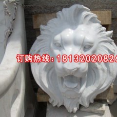 獅子頭石雕，漢白玉獅子頭雕塑