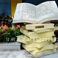 玻璃鋼書籍雕塑，玻璃鋼雕塑書