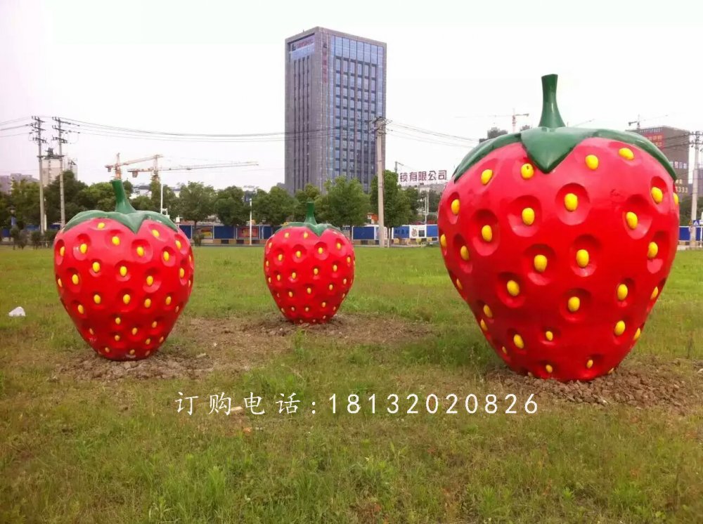 大草莓雕塑，公園玻璃鋼水果雕塑