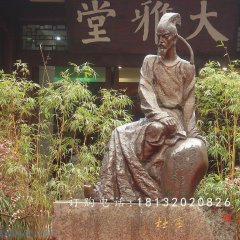 杜甫銅雕，公園古代詩人銅雕