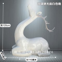 玻璃鋼光面白色鹿雕塑，抽象動物雕塑