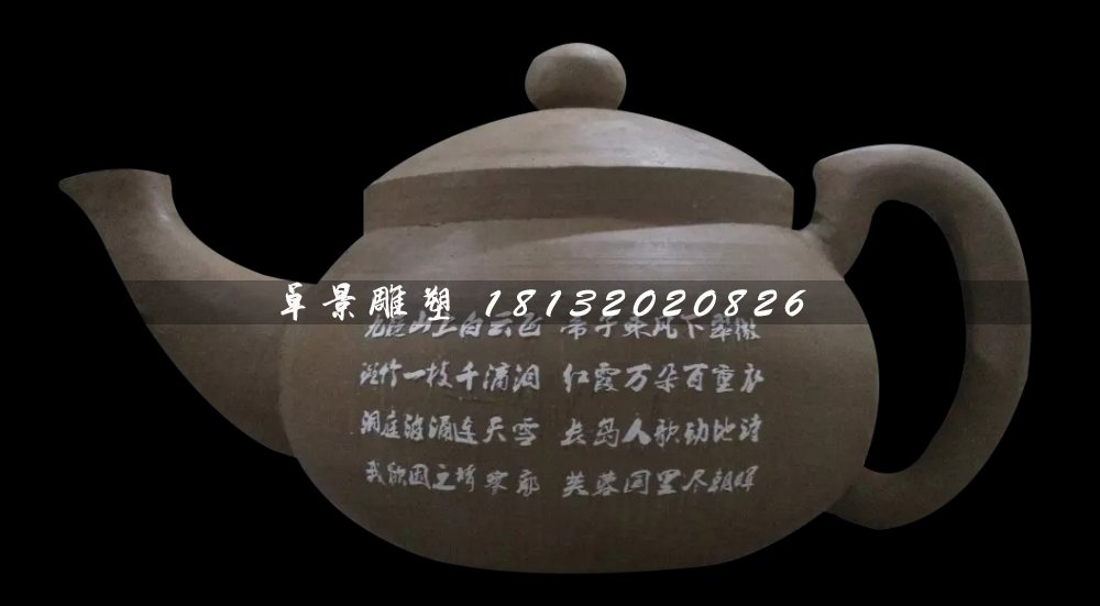 茶壺雕塑，玻璃鋼仿真茶壺