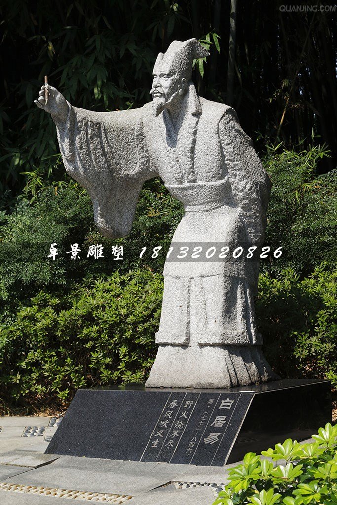 白居易石雕，公園古代詩(shī)人石雕