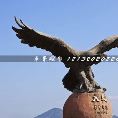 大鵬展翅銅雕，廣場(chǎng)動(dòng)物銅雕