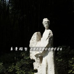 李清照石雕，古代女詩人石雕