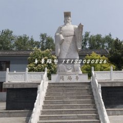 隋煬帝石雕，古代君王石雕