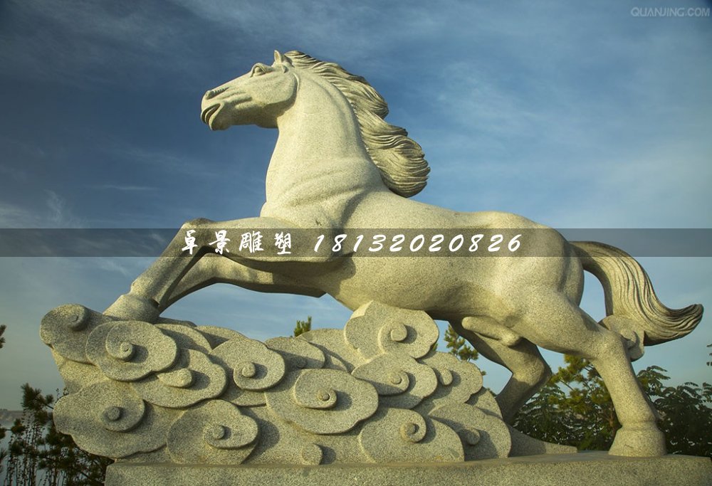 大理石馬踏祥云雕塑，廣場石雕馬