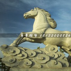 大理石馬踏祥云雕塑，廣場(chǎng)石雕馬