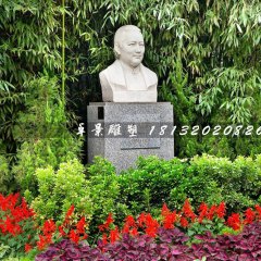 宋慶齡胸像石雕，公園名人石雕