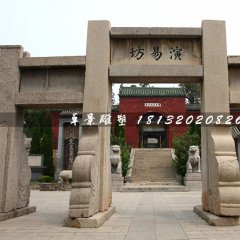 牌坊石雕，廣場石牌坊