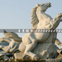 石雕馬，廣場(chǎng)立馬石雕