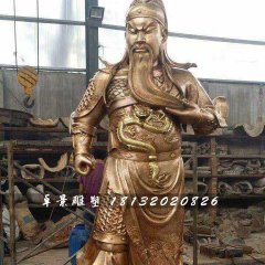 銅關(guān)公，武財神銅雕