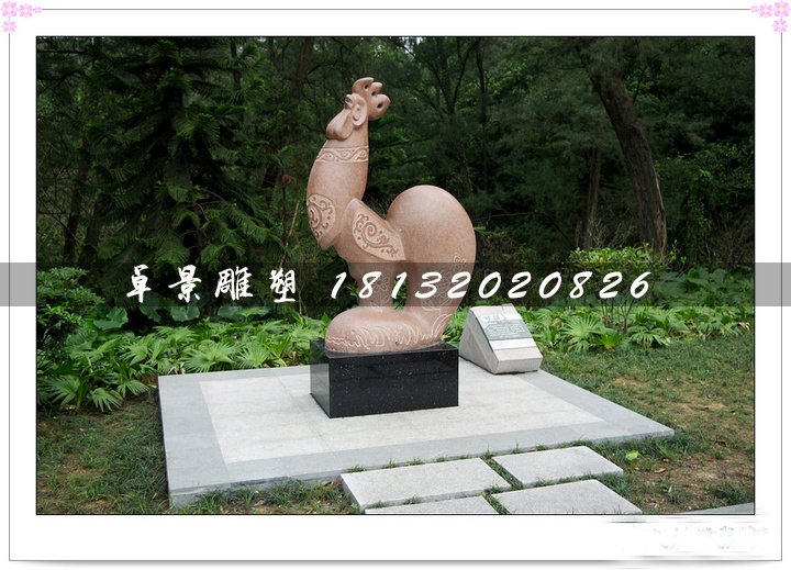 公雞石雕，公園抽象動(dòng)物石雕