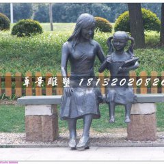 媽媽與女兒銅雕，公園人物銅雕