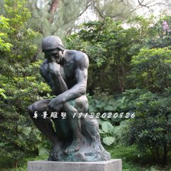 公園思想者銅雕，景觀銅雕