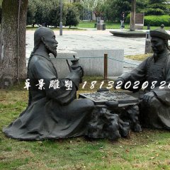 古人下棋銅雕，公園景觀銅雕