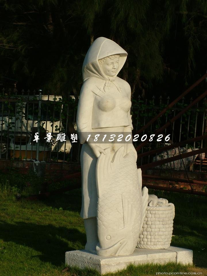 漁女石雕，公園人物石雕