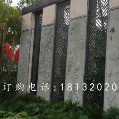 公園青石浮雕，梅蘭竹菊石浮雕