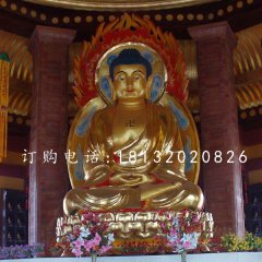 玻璃鋼如來(lái)佛祖寺廟貼金佛像雕塑