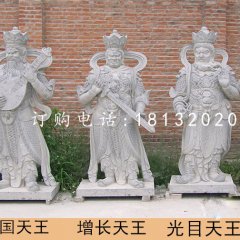 大理石四大天王，寺廟天王石雕