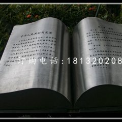 不銹鋼憲法書(shū)籍，不銹鋼景觀雕塑