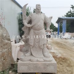 立式石關(guān)公，武財神石雕