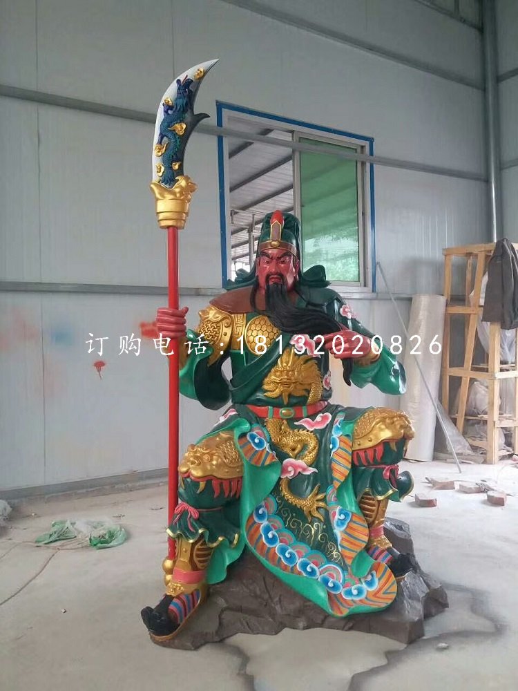 彩繪關(guān)公雕塑，玻璃鋼武財神