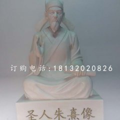 圣人朱熹石雕，古代名人石雕