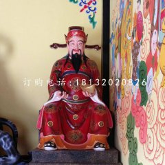 文財神雕塑，玻璃鋼神像