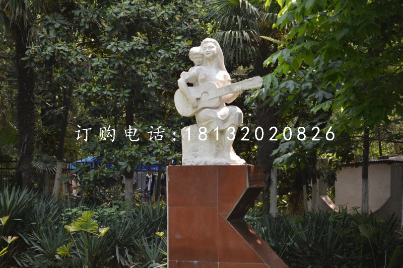 母女彈吉他石雕，公園景觀石雕