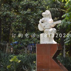 母女彈吉他石雕，公園景觀石雕