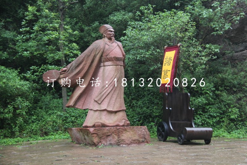 諸葛亮石雕，古代名人石雕