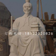 魯班石雕，漢白玉古代名人石雕