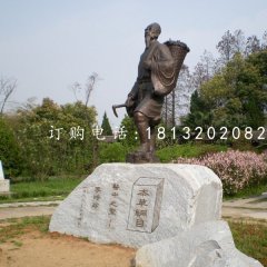 公園李時(shí)珍雕塑古代人物銅雕