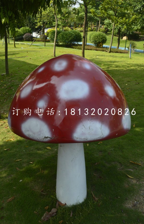 公園蘑菇雕塑玻璃鋼景觀雕塑 (1)