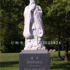 公園名人石雕，孔子石雕