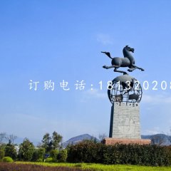 馬踏地球雕塑，廣場景觀銅雕