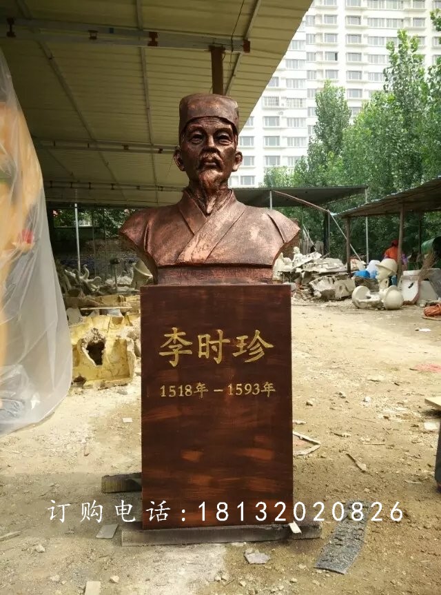 李時珍銅雕，古代醫(yī)學名人銅雕