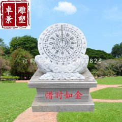 惜時如金日晷雕塑公園景觀石雕