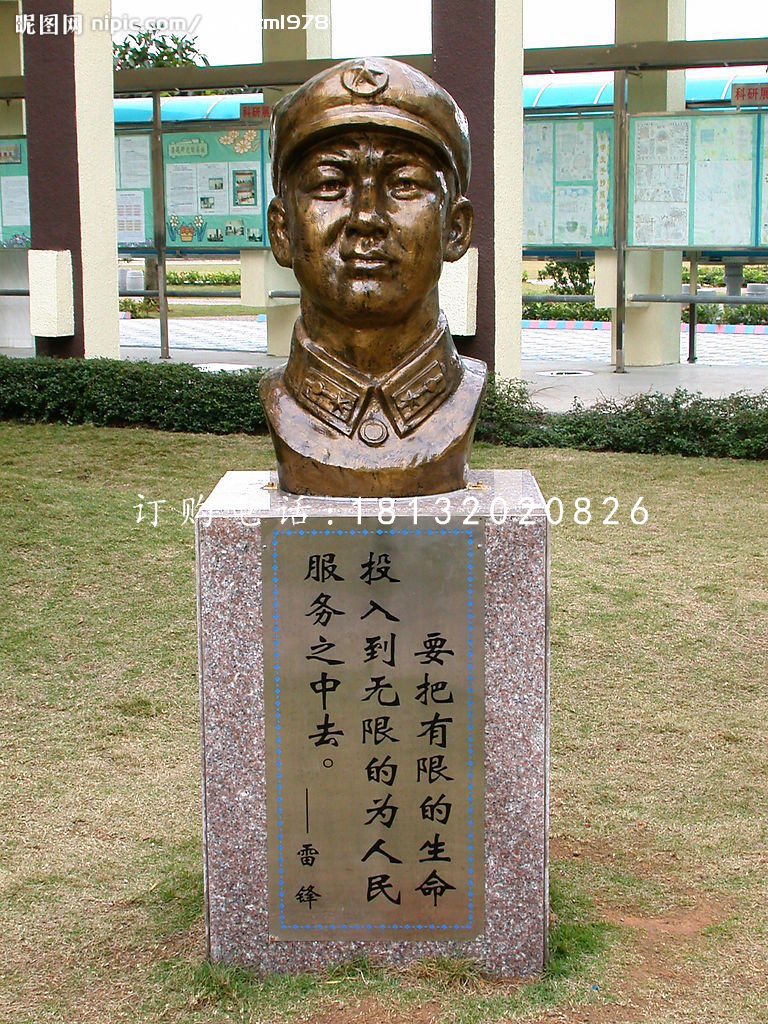 雷鋒頭像銅雕，校園名人銅雕