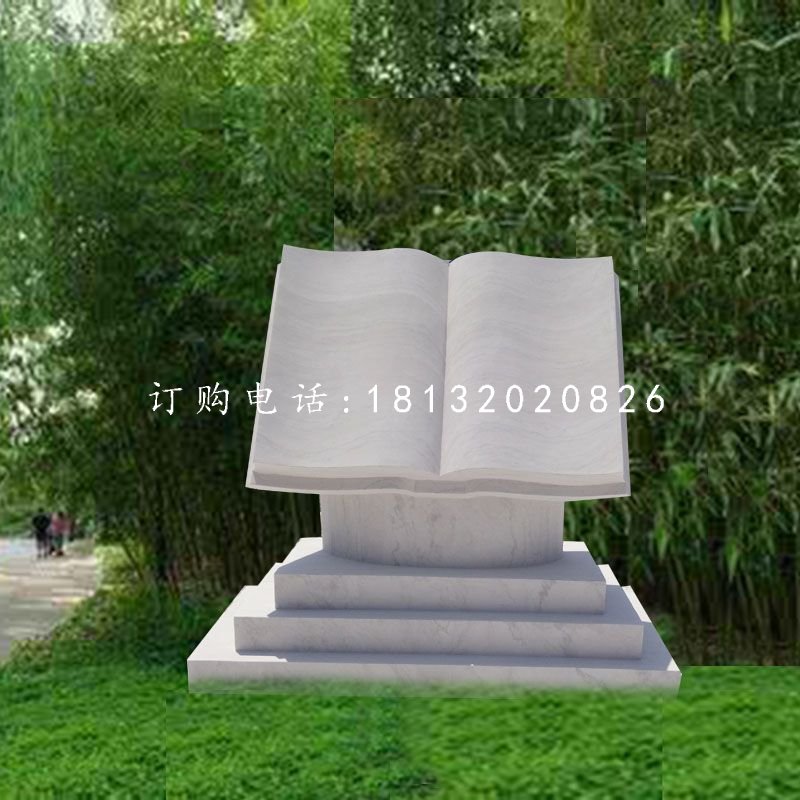 石雕書校園景觀石雕