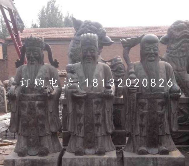 福祿壽石雕，青石神仙雕塑.jpg