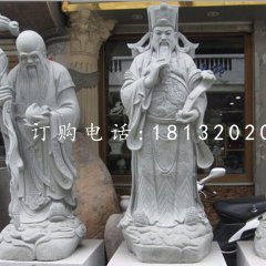 神仙石雕，福祿壽三星石雕