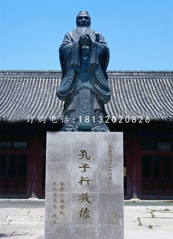 孔子行教像銅雕，學(xué)院人物雕塑.jpg