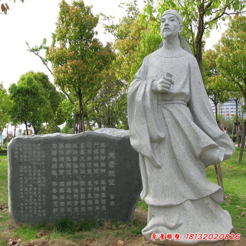 公園李白石雕，古代詩人石雕[1][1]