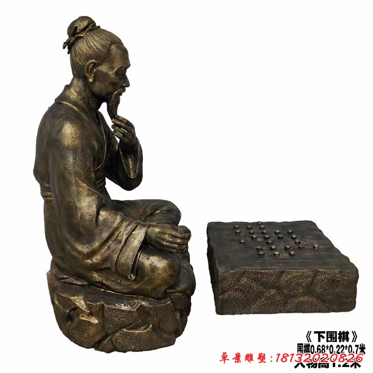 下圍棋人物銅雕