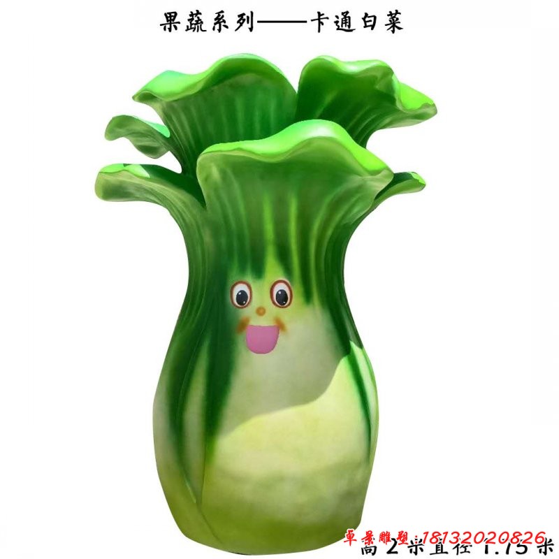 玻璃鋼卡通白菜